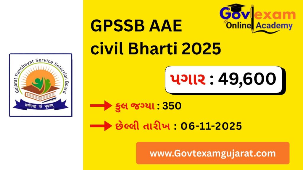 GPSSB AAE civil Bharati 2025