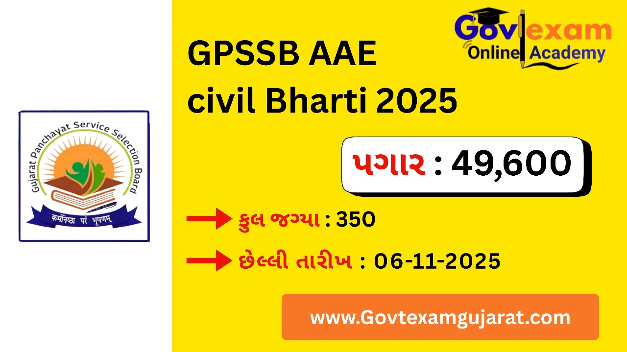 GPSSB AAE civil Bharati 2025